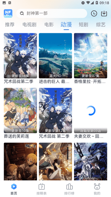 南坊追剧去广告版