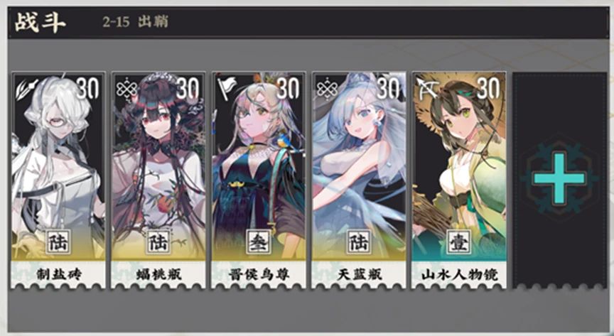 物华弥新2-15天月打法攻略