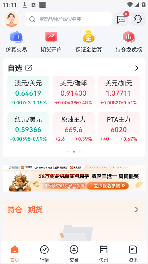 交易侠