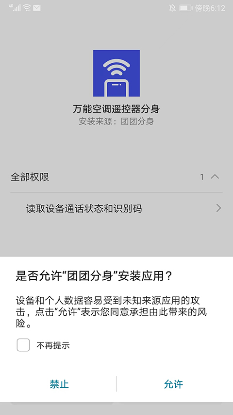 团团分身2024