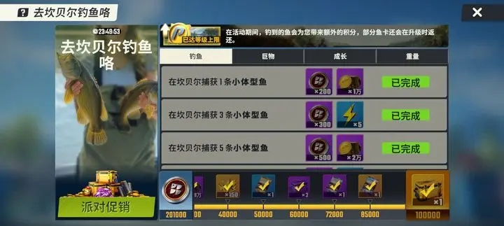 欢乐钓鱼大师锦标赛玩法攻略