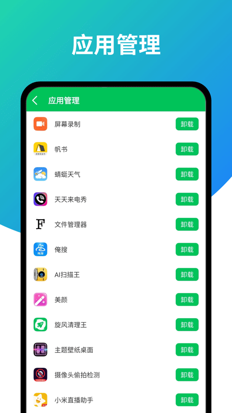 超强旋风清理