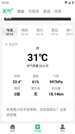 超强旋风清理