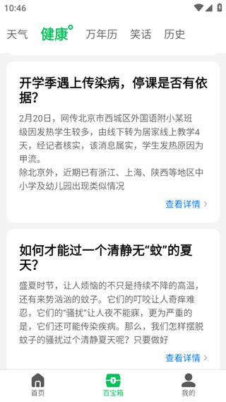 超强旋风清理