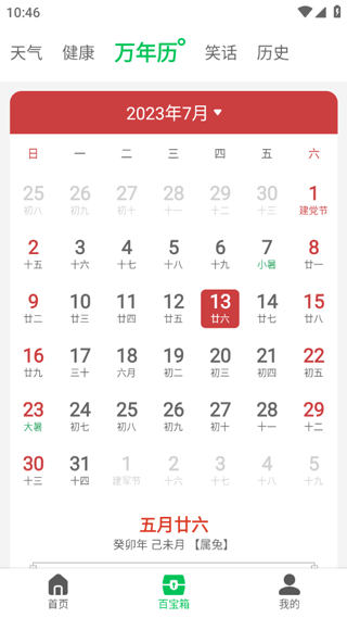 超强旋风清理