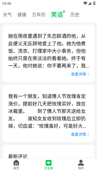 超强旋风清理