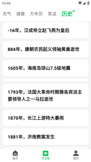 超强旋风清理