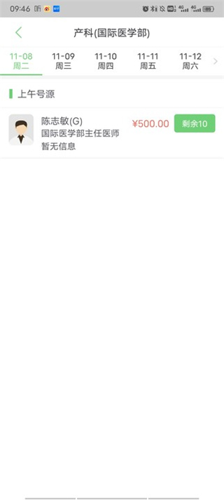 郑大一附院掌上医院