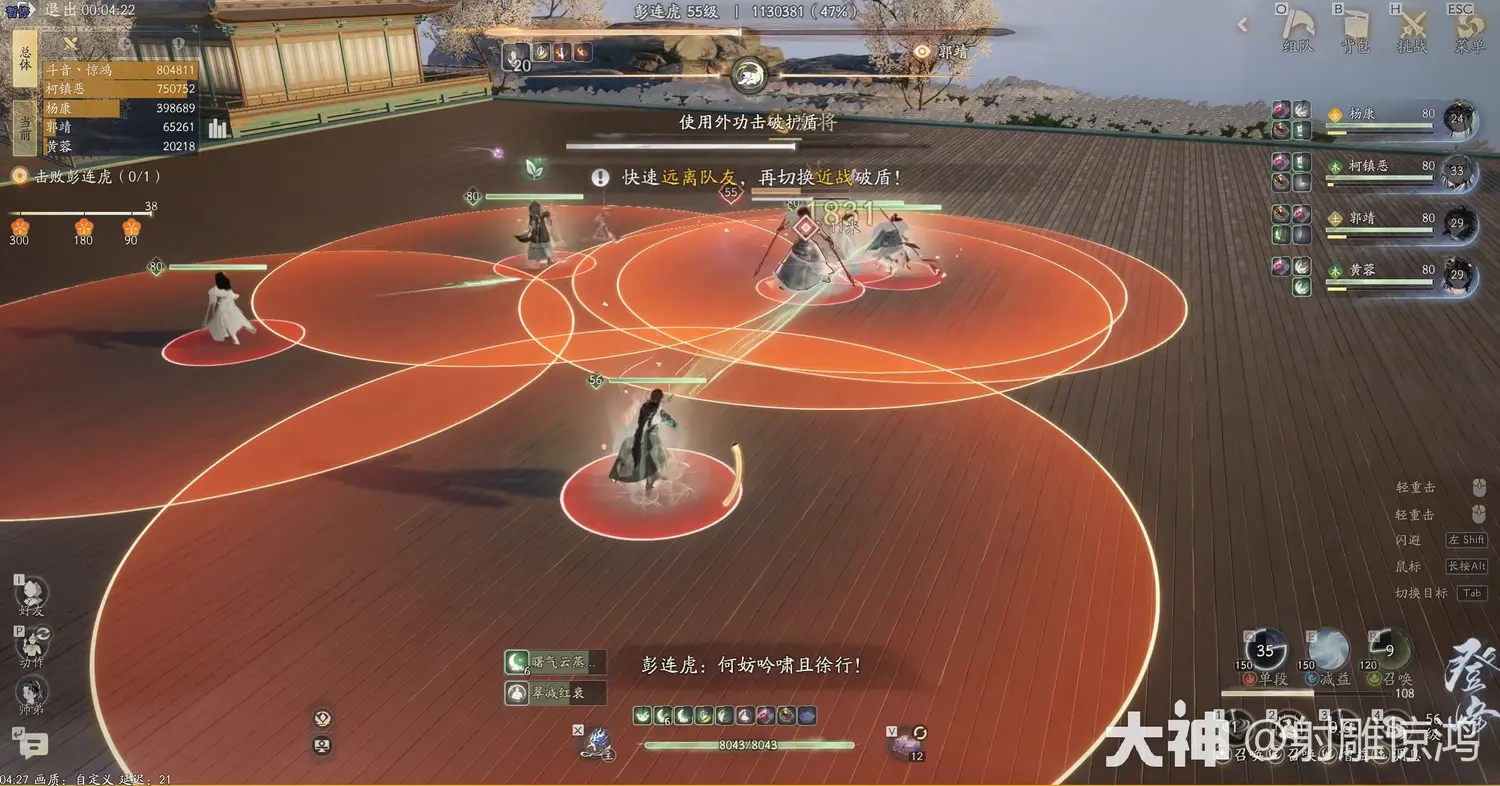 射雕手游剑飞105怅望回雁攻略