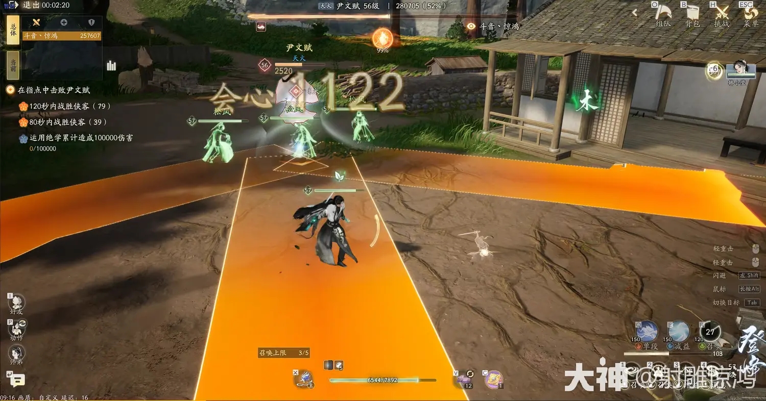 射雕手游侠客指点豁然贯通尹文斌攻略