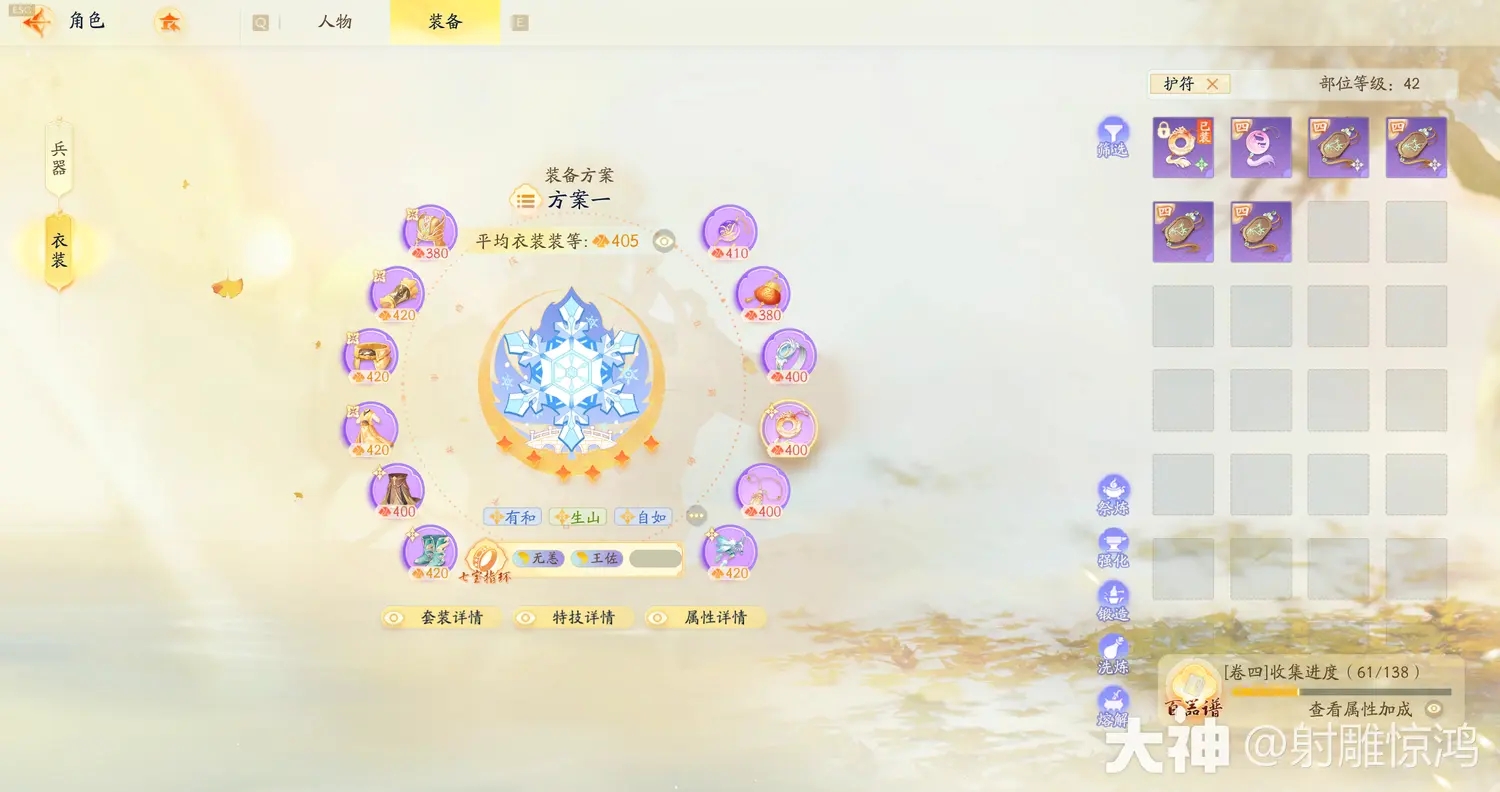 射雕手游悬赏中都天道会首领攻略