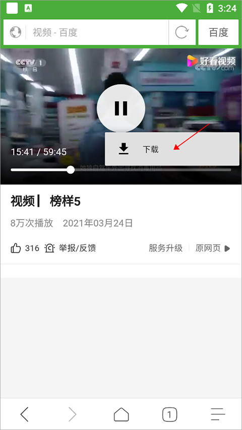 极速浏览器app