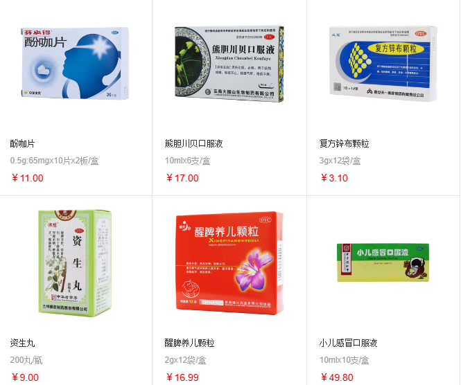 药房网商城