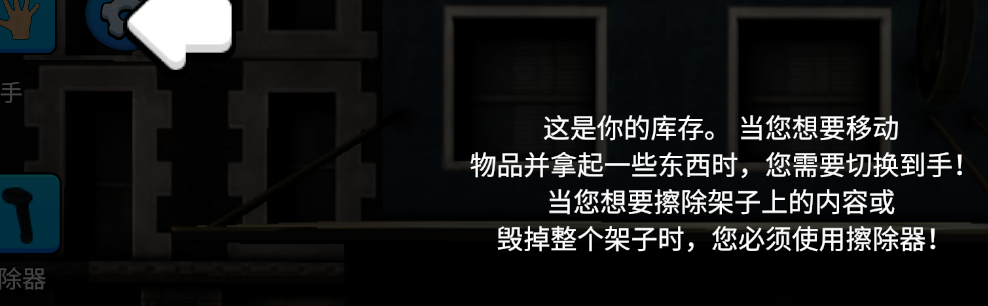 超市模拟器汉化版