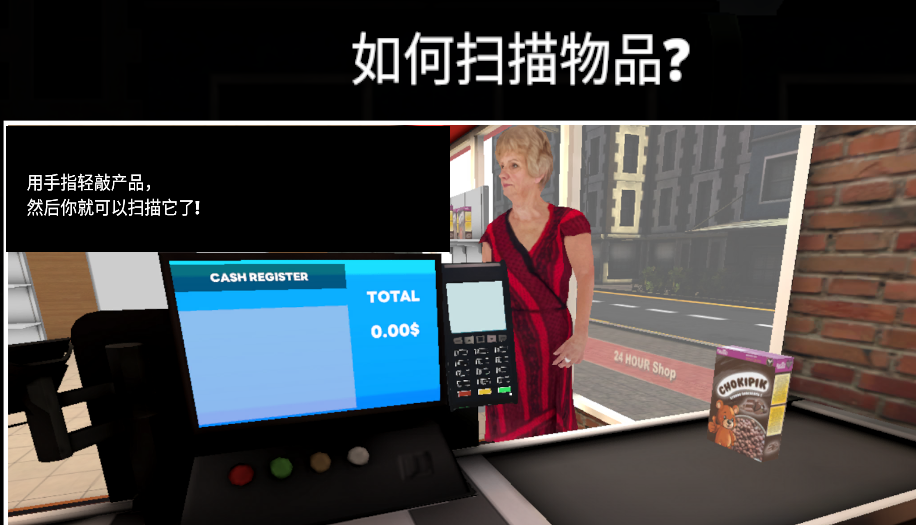 超市模拟器汉化版