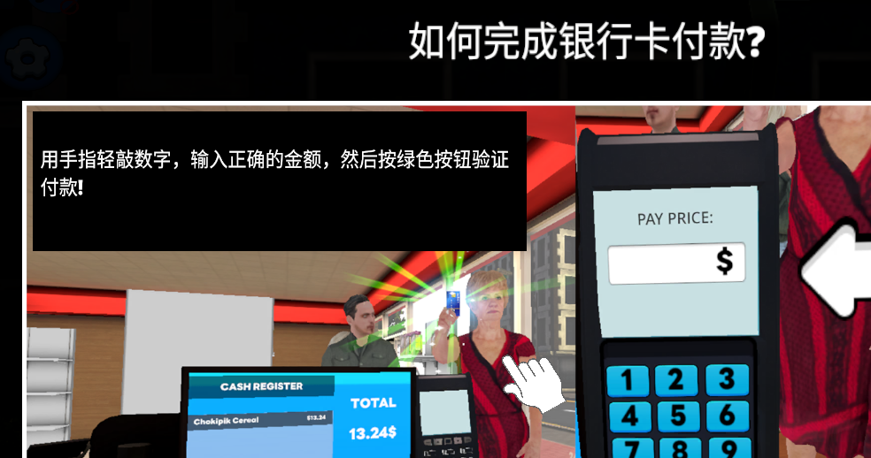 超市模拟器汉化版