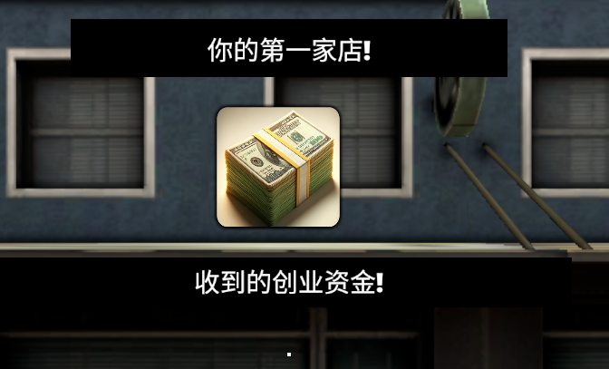 超市模拟器汉化版