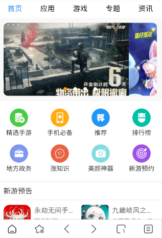 Stargon浏览器