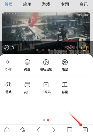 Stargon浏览器