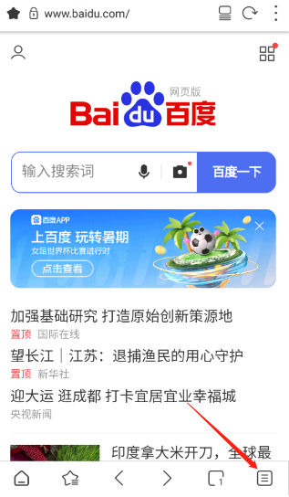 Stargon浏览器