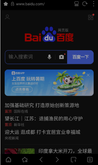 Stargon浏览器