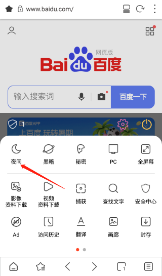 Stargon浏览器