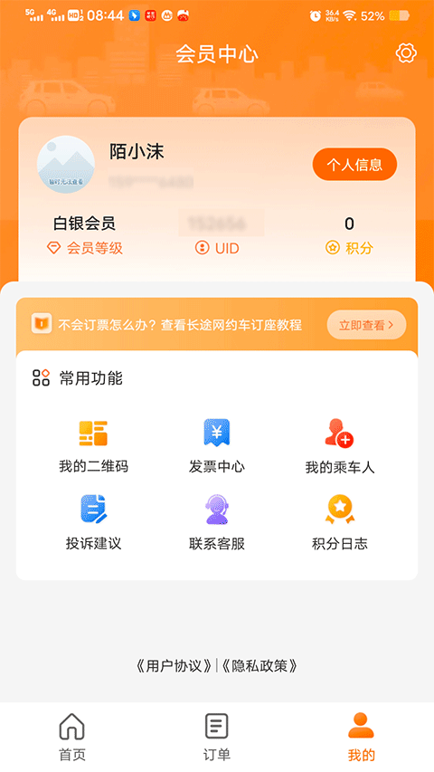 滇约出行