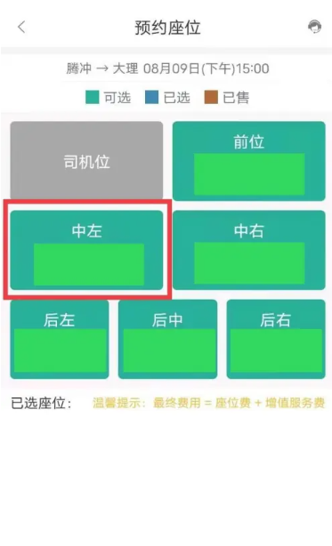 滇约出行