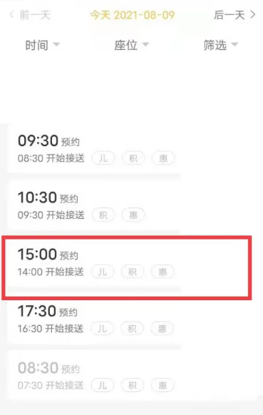 滇约出行