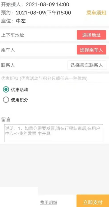 滇约出行