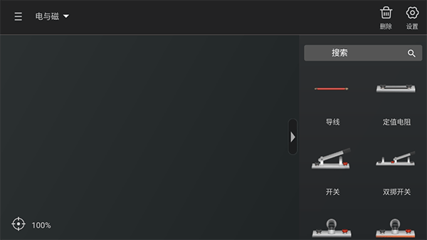 NB物理实验学生端