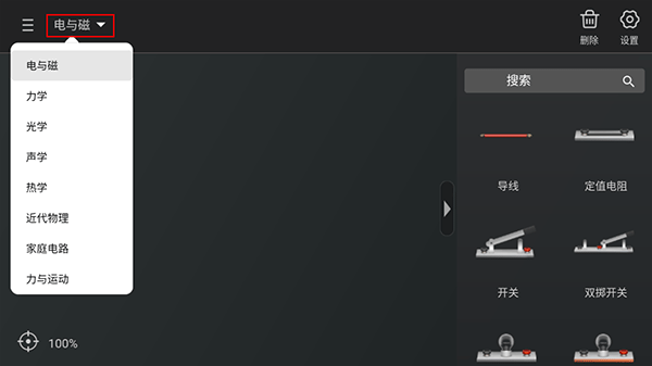 NB物理实验学生端