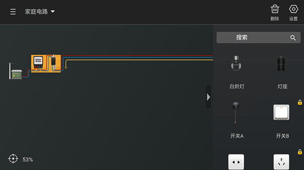 NB物理实验学生端