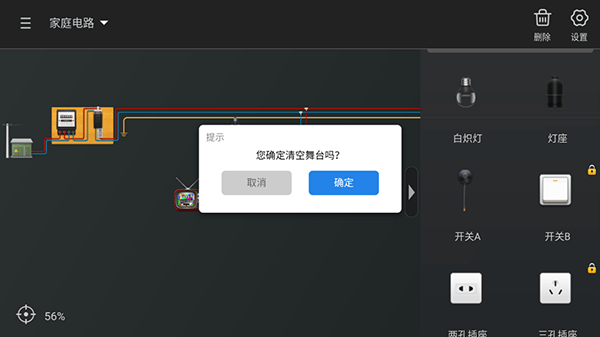 NB物理实验学生端