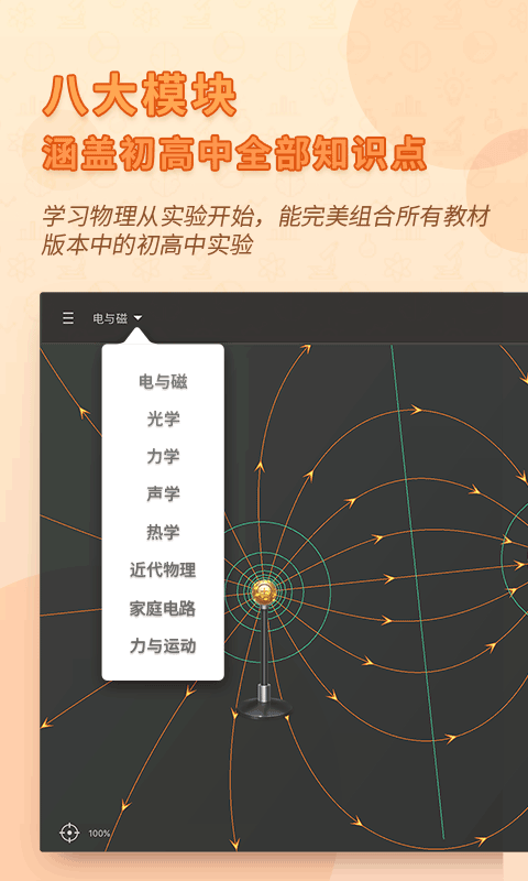 NB物理实验学生端