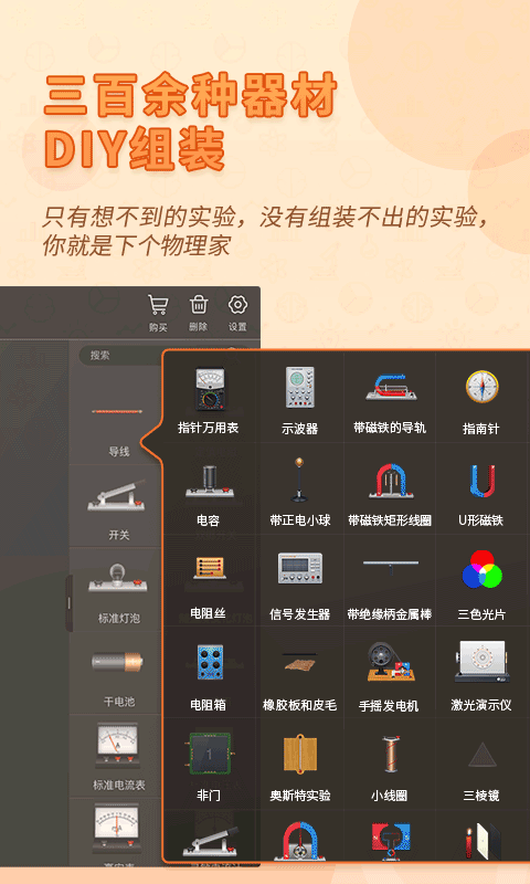 NB物理实验学生端