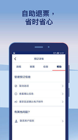 Omio订票