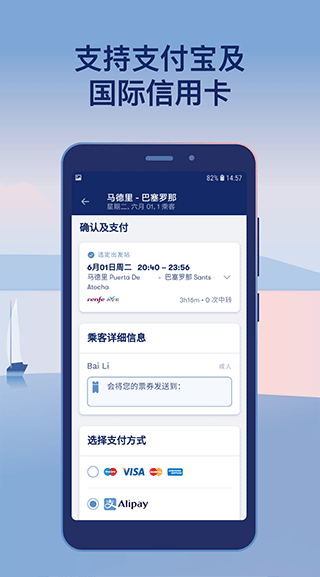 Omio订票