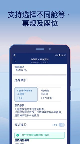 Omio订票