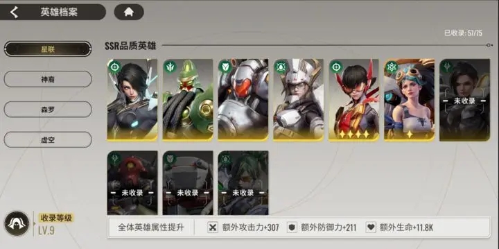 星际52区角色强度排行节奏榜