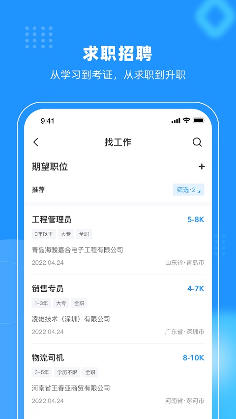 伟东云