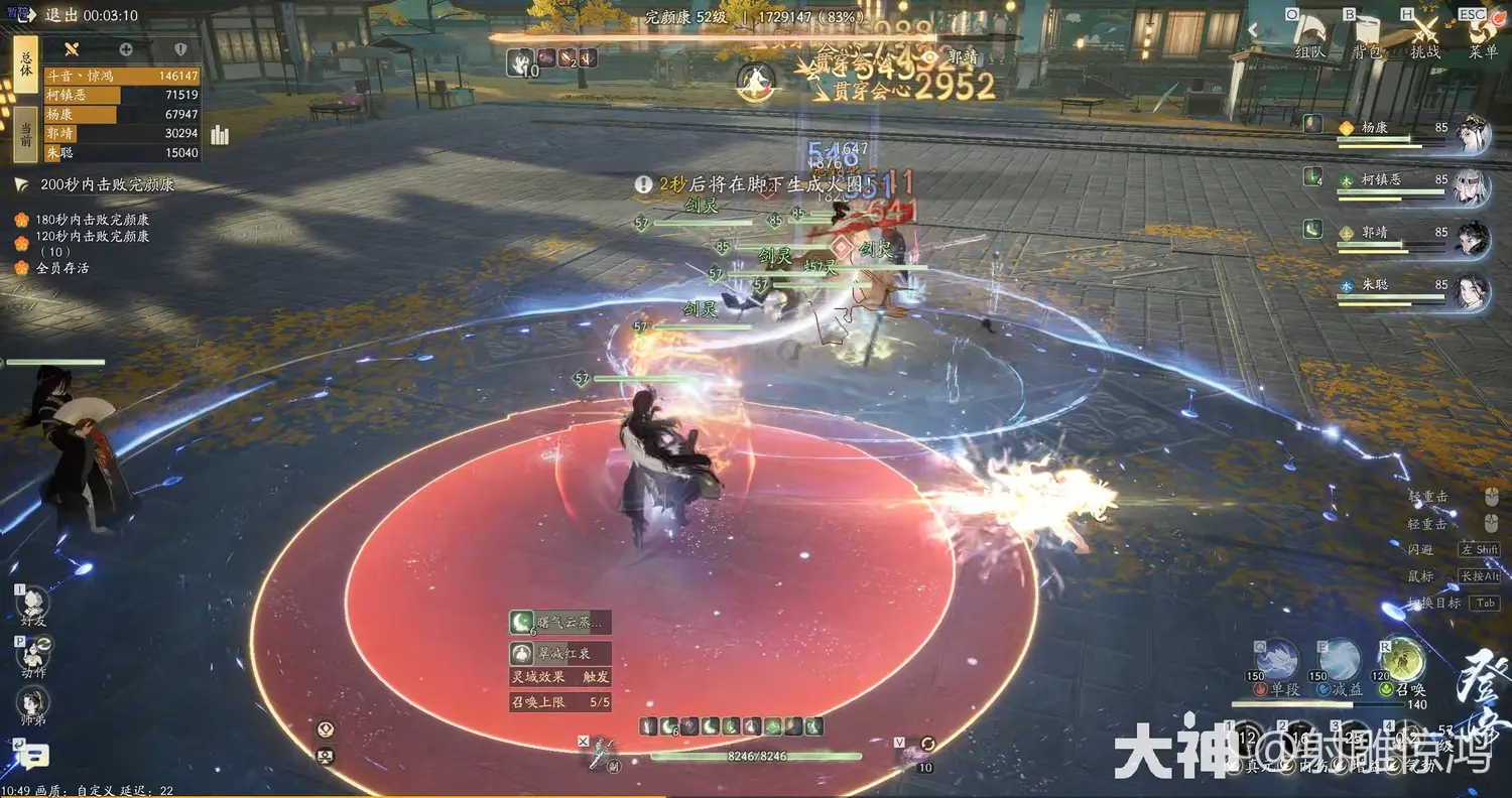 射雕手游琅嬛密林营寨完颜康三星攻略