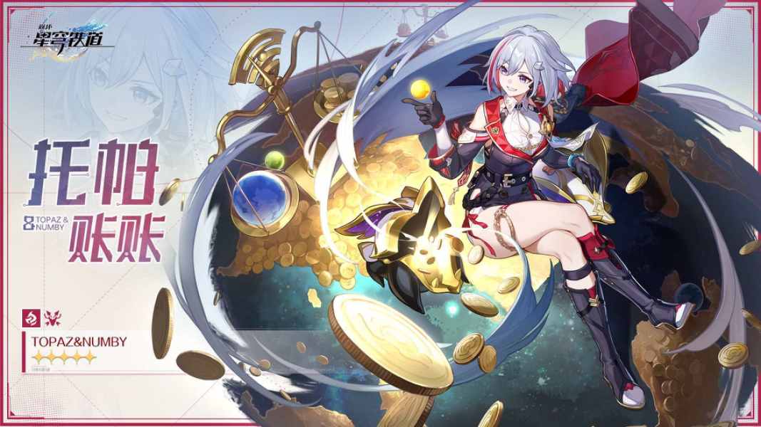 崩坏星穹铁道2.2托帕复刻值得抽吗