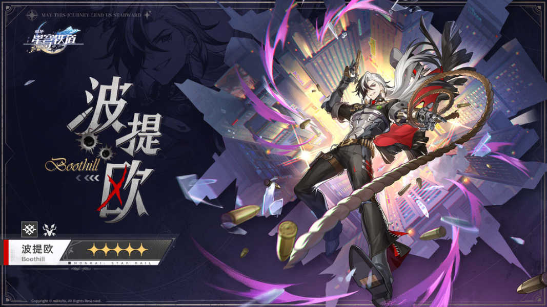 崩坏星穹铁道2.2波提欧值得抽吗