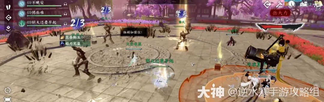 逆水寒手游英雄岳大力机制攻略详解