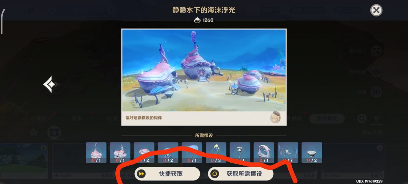 原神4.6尘歌壶一键制造用法攻略教学