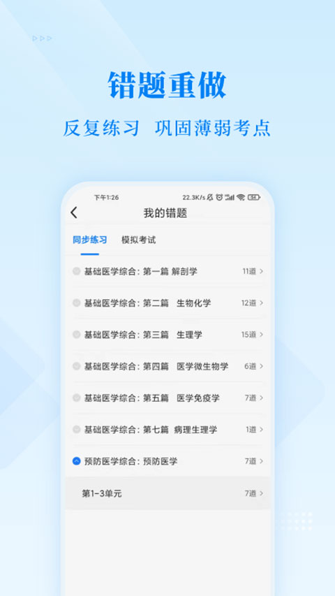 博傲金题
