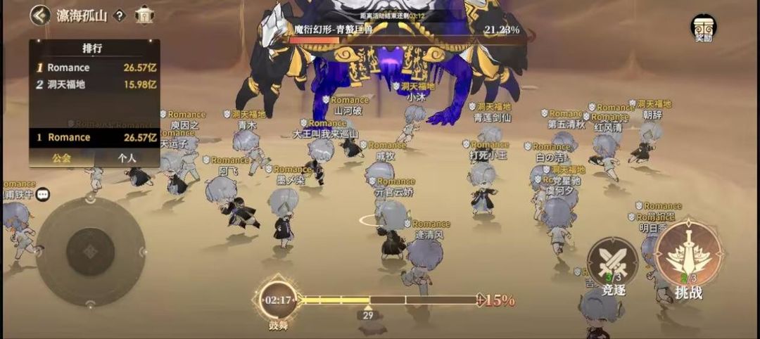 少年西游记2公会活动玩法详解