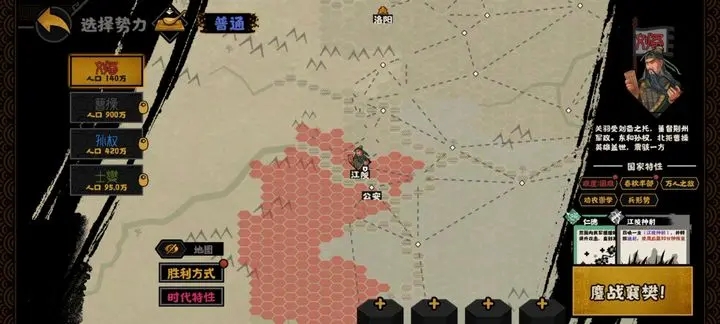 无悔华夏水淹七军事件成就攻略