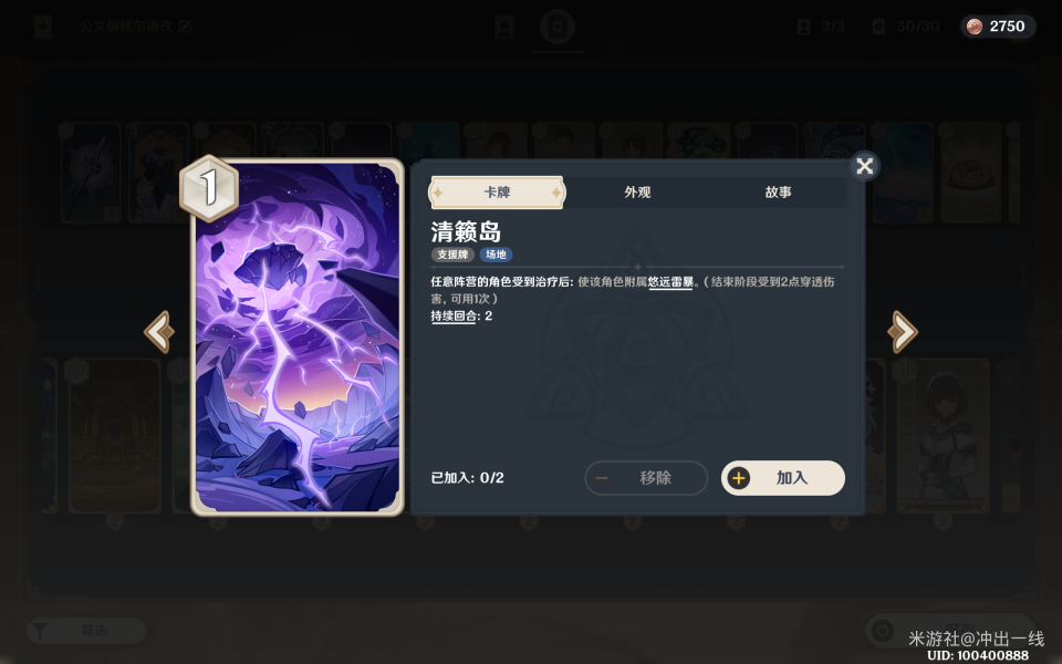 七圣召唤4.6清籁岛用法攻略